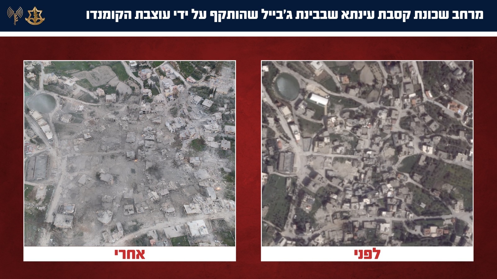 (קרדיט: דובר צה״ל)