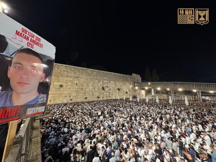 סליחות בכותל המערבי (צילום: הקרן למורשת הכותל המערבי)