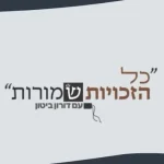 כל הזכויות שמורות
