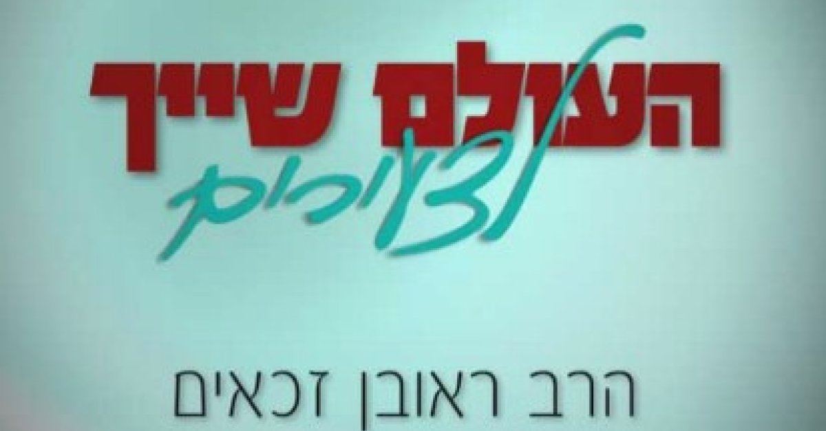 אך גם למבוגרים - הידברות
