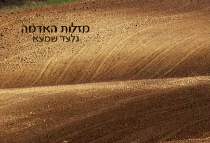 הכרויות
